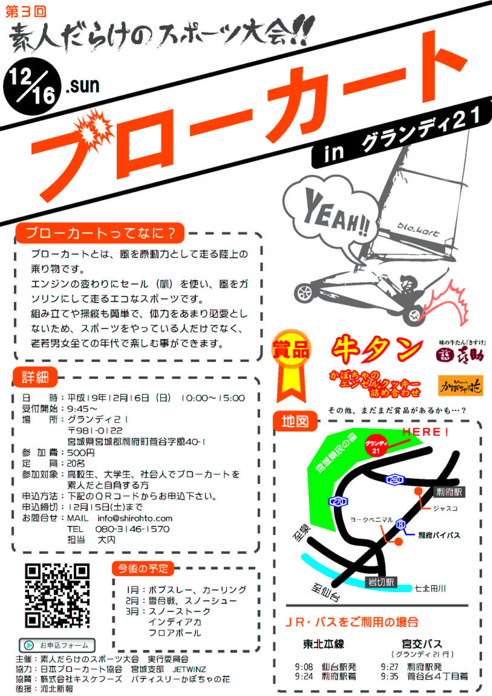 宮城、仙台の素人 